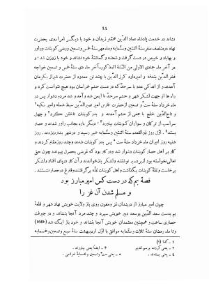 المضاف الی بدایع الازمان فی وقایع کرمان (شامل حوادث سنوات ۶۰۲ - ۶۱۲) از روی نسخه منحصر بفرد کتابخانه واتیکان - حمیدالدین احمد بن حامد کرمانی (افضل کرمانی) - تصویر ۵۳