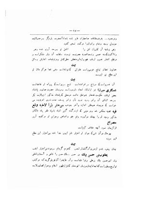 تحفه سامی (مشتمل بر اسامی و آثار قریب هفتصد شاعر از شعرای نامدار و گمنام ) ضمیمه سال شانزدهم ارمغان - سام میرزای صفوی - تصویر ۳۵