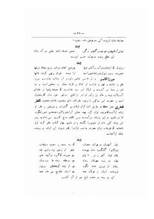 تحفه سامی (مشتمل بر اسامی و آثار قریب هفتصد شاعر از شعرای نامدار و گمنام ) ضمیمه سال شانزدهم ارمغان - سام میرزای صفوی - تصویر ۴۴