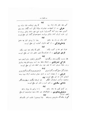 تحفه سامی (مشتمل بر اسامی و آثار قریب هفتصد شاعر از شعرای نامدار و گمنام ) ضمیمه سال شانزدهم ارمغان - سام میرزای صفوی - تصویر ۱۷۱