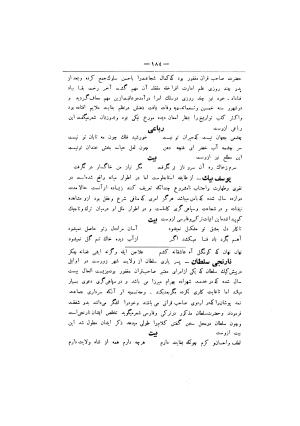 تحفه سامی (مشتمل بر اسامی و آثار قریب هفتصد شاعر از شعرای نامدار و گمنام ) ضمیمه سال شانزدهم ارمغان - سام میرزای صفوی - تصویر ۲۰۲