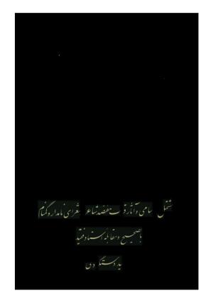 تحفه سامی (مشتمل بر اسامی و آثار قریب هفتصد شاعر از شعرای نامدار و گمنام )