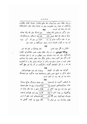 تحفه سامی (مشتمل بر اسامی و آثار قریب هفتصد شاعر از شعرای نامدار و گمنام ) - سام میرزای صفوی - تصویر ۱۲۵