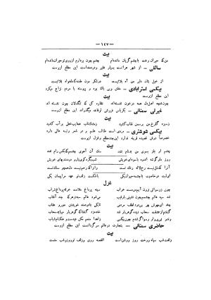 تحفه سامی (مشتمل بر اسامی و آثار قریب هفتصد شاعر از شعرای نامدار و گمنام ) - سام میرزای صفوی - تصویر ۱۶۶