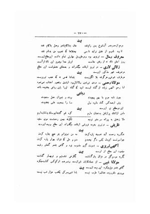 تحفه سامی (مشتمل بر اسامی و آثار قریب هفتصد شاعر از شعرای نامدار و گمنام ) - سام میرزای صفوی - تصویر ۱۸۹