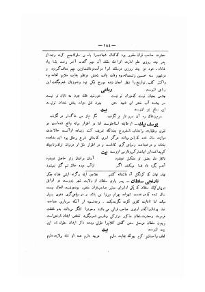 تحفه سامی (مشتمل بر اسامی و آثار قریب هفتصد شاعر از شعرای نامدار و گمنام ) - سام میرزای صفوی - تصویر ۲۰۳