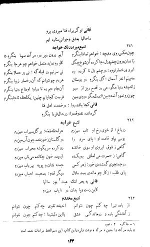 دیوان امیر نظام الدین علیشیر نوایی به سعی و اهتمام رکن‌الدین همایونفرخ - تصویر ۲۱۸