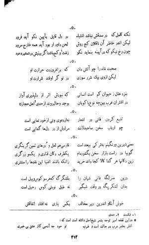 دیوان امیر نظام الدین علیشیر نوایی به سعی و اهتمام رکن‌الدین همایونفرخ - تصویر ۲۸۶