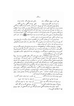 دیوان ادیب صابر ترمدی نسخهٔ کلالهٔ خاور - تصویر ۴۳