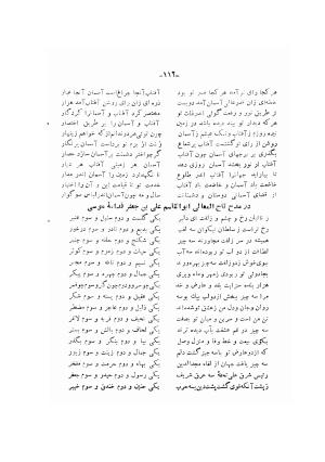 دیوان ادیب صابر ترمدی نسخهٔ کلالهٔ خاور - تصویر ۱۱۴