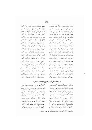 دیوان ادیب صابر ترمدی نسخهٔ کلالهٔ خاور - تصویر ۱۲۶