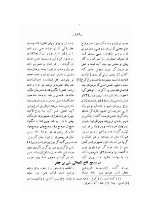 دیوان ادیب صابر ترمدی نسخهٔ کلالهٔ خاور - تصویر ۱۸۸