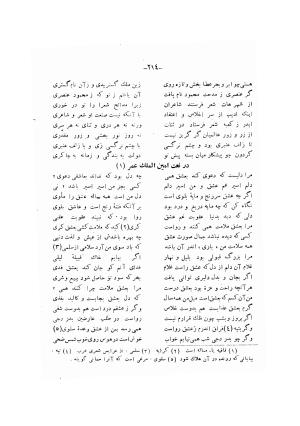 دیوان ادیب صابر ترمدی نسخهٔ کلالهٔ خاور - تصویر ۲۱۶