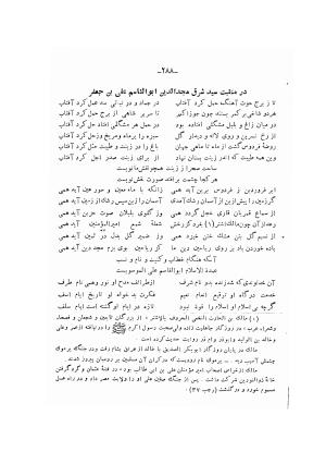 دیوان ادیب صابر ترمدی نسخهٔ کلالهٔ خاور - تصویر ۲۹۰