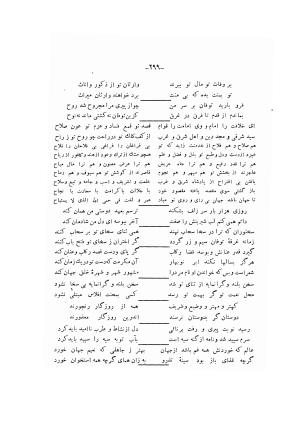 دیوان ادیب صابر ترمدی نسخهٔ کلالهٔ خاور - تصویر ۳۰۱