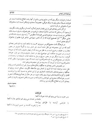 نامواره دکتر محمود افشار - ایرج افشار - تصویر ۴۷۵
