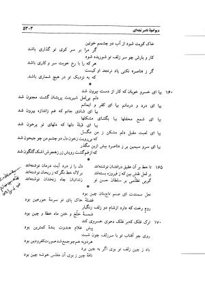 نامواره دکتر محمود افشار - ایرج افشار - تصویر ۴۸۵