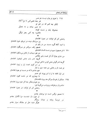 نامواره دکتر محمود افشار - ایرج افشار - تصویر ۴۸۹