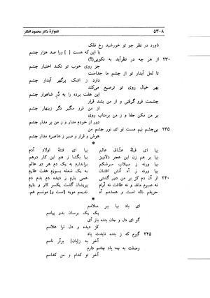 نامواره دکتر محمود افشار - ایرج افشار - تصویر ۴۹۰