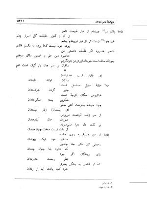 نامواره دکتر محمود افشار - ایرج افشار - تصویر ۴۹۳