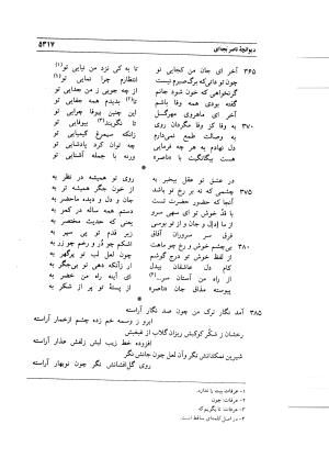 نامواره دکتر محمود افشار - ایرج افشار - تصویر ۴۹۹