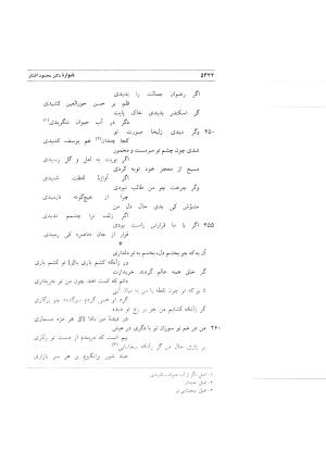 نامواره دکتر محمود افشار - ایرج افشار - تصویر ۵۰۴