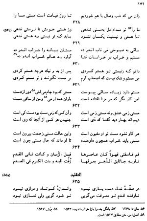 دیوان رباعیات اوحد الدین کرمانی به کوشش احمد ابومحبوب - . - تصویر ۱۷۱
