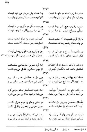 دیوان رباعیات اوحد الدین کرمانی به کوشش احمد ابومحبوب - . - تصویر ۲۷۴
