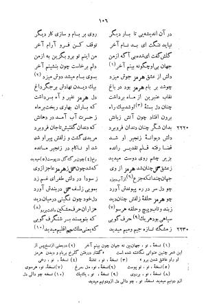 خسرونامه به تصحیح و اهتمام احمد سهیلی خوانساری - عطار نیشابوری - تصویر ۱۷۹