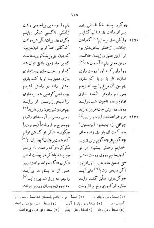 خسرونامه به تصحیح و اهتمام احمد سهیلی خوانساری - عطار نیشابوری - تصویر ۱۸۹