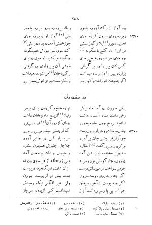 خسرونامه به تصحیح و اهتمام احمد سهیلی خوانساری - عطار نیشابوری - تصویر ۳۲۱