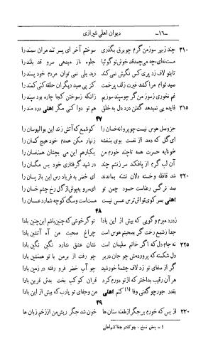 کلیات اشعار مولانا اهلی شیرازی به اهتمام و تصحیح حامد ربانی ۱۳۴۴ - تصویر ۱۰۲