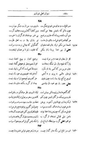 کلیات اشعار مولانا اهلی شیرازی به اهتمام و تصحیح حامد ربانی ۱۳۴۴ - تصویر ۱۷۴