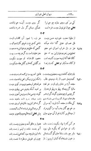 کلیات اشعار مولانا اهلی شیرازی به اهتمام و تصحیح حامد ربانی ۱۳۴۴ - تصویر ۲۰۸