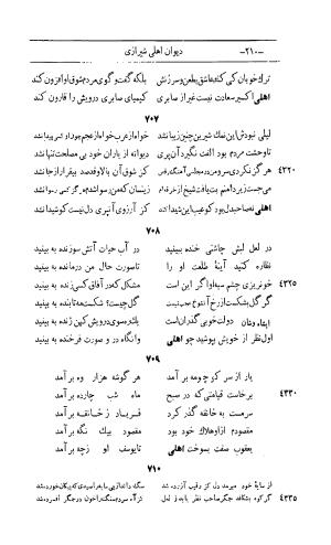 کلیات اشعار مولانا اهلی شیرازی به اهتمام و تصحیح حامد ربانی ۱۳۴۴ - تصویر ۲۹۶