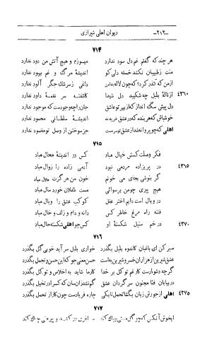 کلیات اشعار مولانا اهلی شیرازی به اهتمام و تصحیح حامد ربانی ۱۳۴۴ - تصویر ۲۹۸