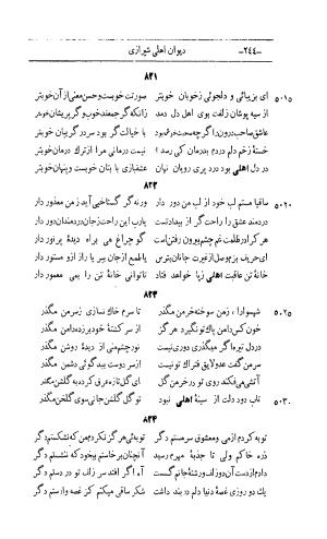 کلیات اشعار مولانا اهلی شیرازی به اهتمام و تصحیح حامد ربانی ۱۳۴۴ - تصویر ۳۳۰