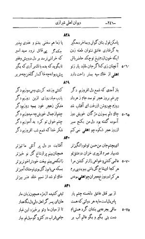 کلیات اشعار مولانا اهلی شیرازی به اهتمام و تصحیح حامد ربانی ۱۳۴۴ - تصویر ۳۳۲