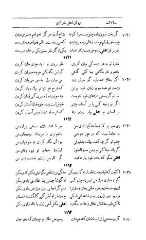 کلیات اشعار مولانا اهلی شیرازی به اهتمام و تصحیح حامد ربانی ۱۳۴۴ - تصویر ۴۲۸