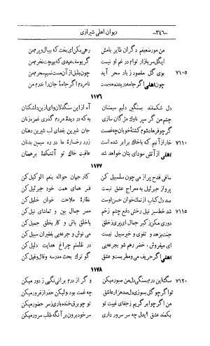 کلیات اشعار مولانا اهلی شیرازی به اهتمام و تصحیح حامد ربانی ۱۳۴۴ - تصویر ۴۳۲