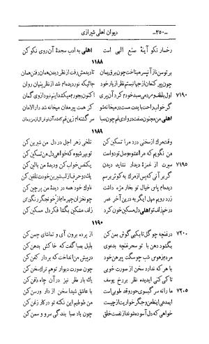 کلیات اشعار مولانا اهلی شیرازی به اهتمام و تصحیح حامد ربانی ۱۳۴۴ - تصویر ۴۳۶