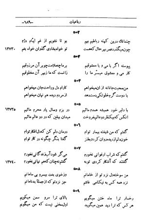 دیوان اشعار ابن یمین فریومدی - تصویر ۷۵۴