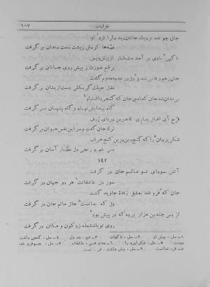 دیوان عطار به اهتمام و تصحیح تقی تفضلی - فرید الدین محمد عطار نیشابوری - تصویر ۱۹۷
