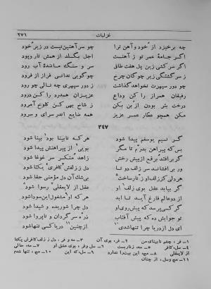 دیوان عطار به اهتمام و تصحیح تقی تفضلی - فرید الدین محمد عطار نیشابوری - تصویر ۳۶۱