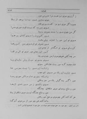 دیوان عطار به اهتمام و تصحیح تقی تفضلی - فرید الدین محمد عطار نیشابوری - تصویر ۸۰۵