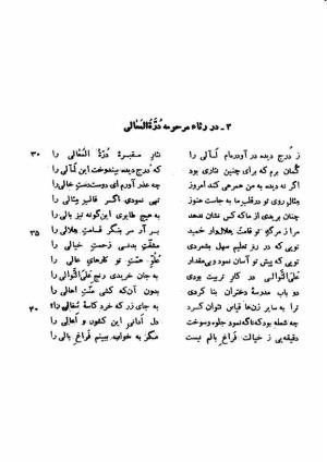 دیوان کامل ایرج میرزا - محمد جعفر محجوب - تصویر ۶۳