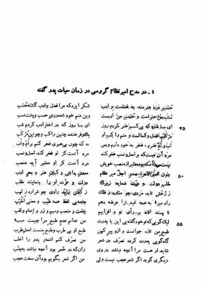 دیوان کامل ایرج میرزا - محمد جعفر محجوب - تصویر ۶۴