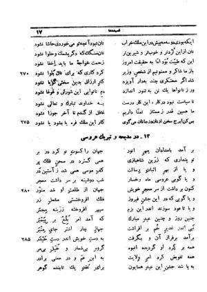 دیوان کامل ایرج میرزا - محمد جعفر محجوب - تصویر ۷۵