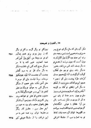 دیوان کامل ایرج میرزا - محمد جعفر محجوب - تصویر ۷۹