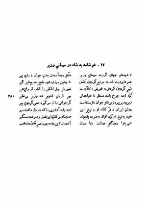 دیوان کامل ایرج میرزا - محمد جعفر محجوب - تصویر ۸۵